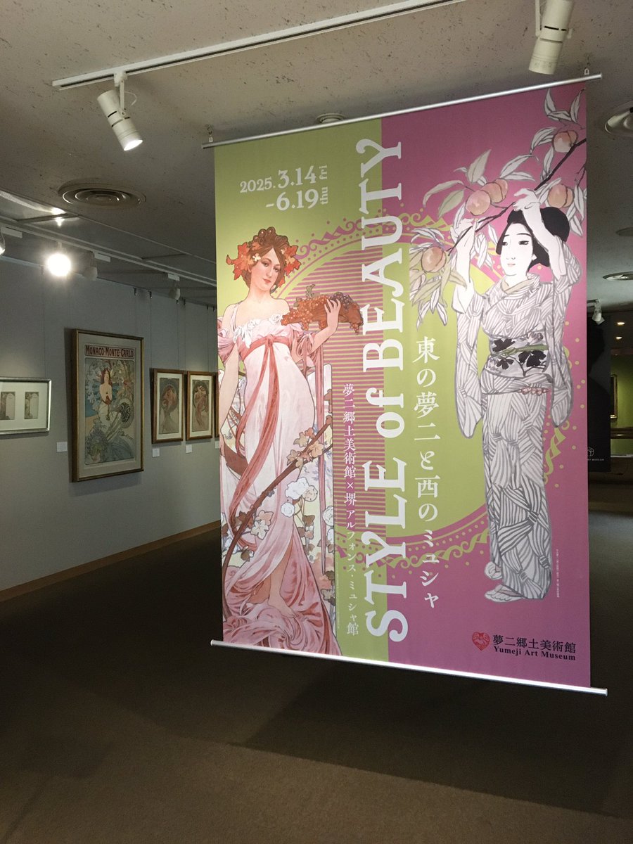 YumejiArtMuseum's tweet photo. 黑の助出勤しましたにゃん🐾
東の夢二と西のミュシャ-STYLE of BEAUTY-は本日までですにゃ。ご来館お待ちしてるにゃ!
#夢二郷土美術館 #お庭番 #猫 #黑の助 #黒猫 #夢二 #かわいい #yumejiartmuseum #cat #yumeji #kuronosuke #blackcat #atworktoday #okayama #japan https://t.co/rF3EzZqOpg