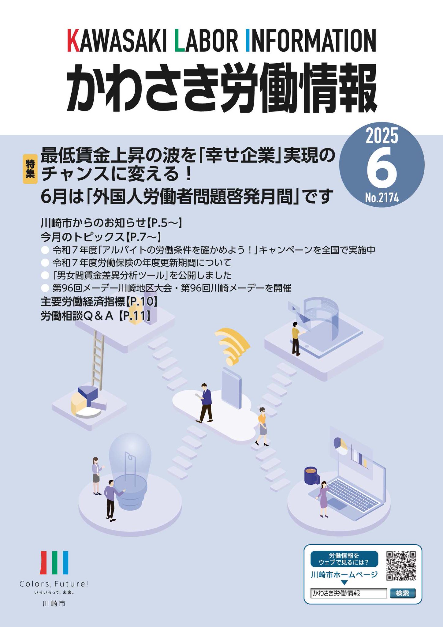 川崎市経済労働局 on X: 