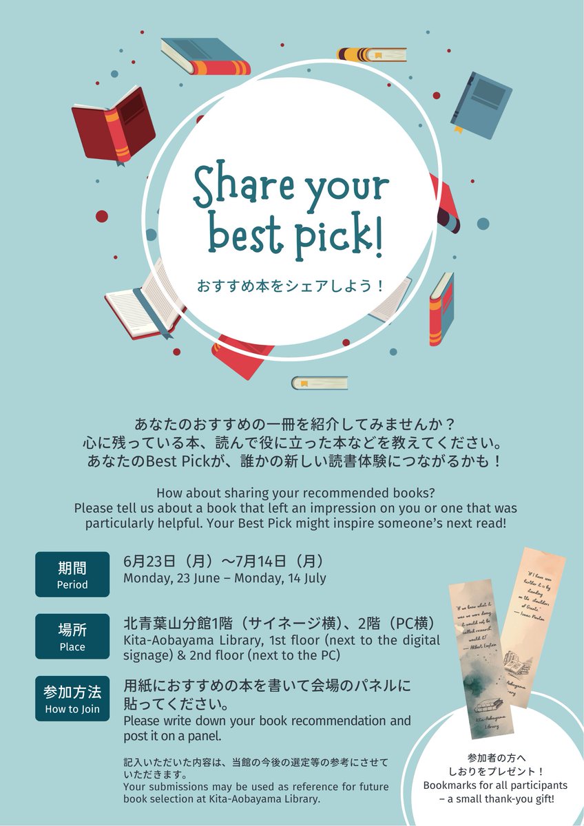 東北大学附属図書館（Tohoku Univ. Lib） on X: 