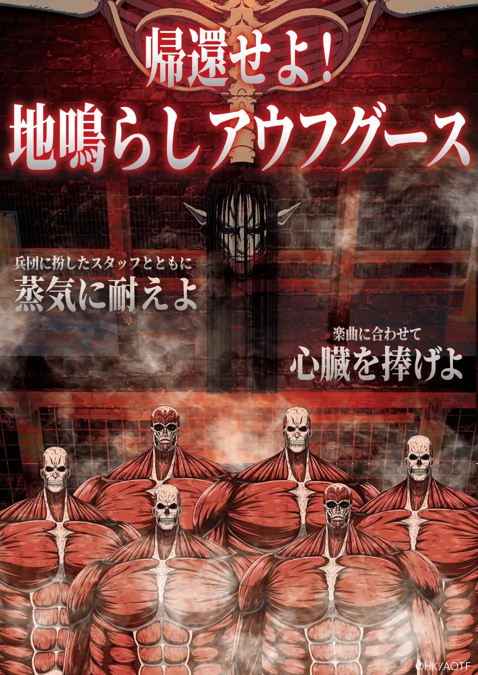 【限定/未使用新品】進撃の巨人 サウナハット 虚無僧　モンスターサウナ ベストサウナハット® on X: 