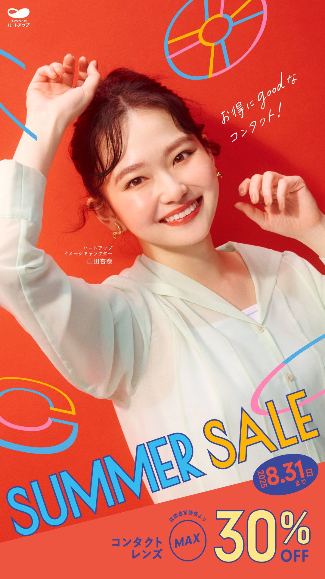 山田杏奈 まとめ売り 山田杏奈 on X: