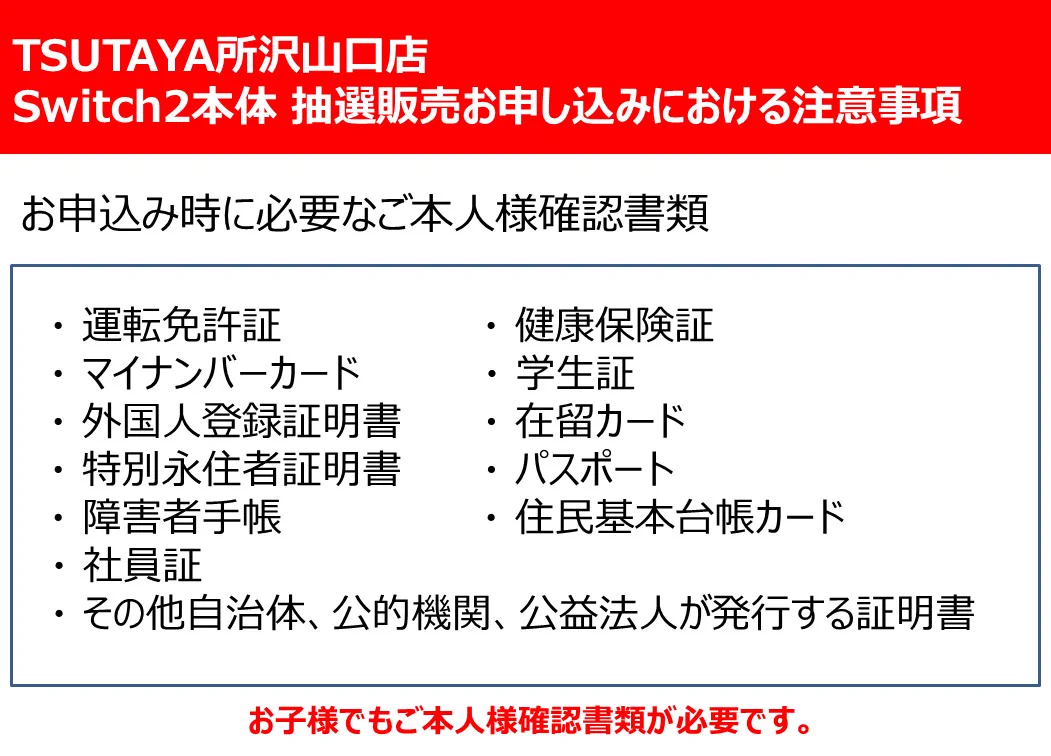 TSUTAYA所沢山口店 on X: 