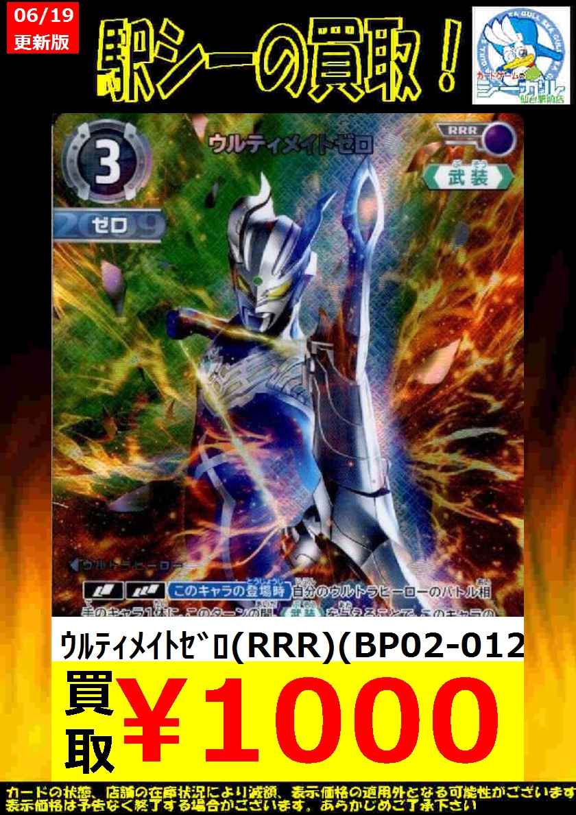 カードゲームのシーガル仙台駅前店 on X: 