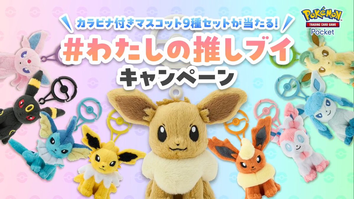 選べないよイーブイ 単行本 連載記念キャンペーン 当選品 選べないよイーブイ 単行本 連載記念キャンペーン 当選品 選べないよ