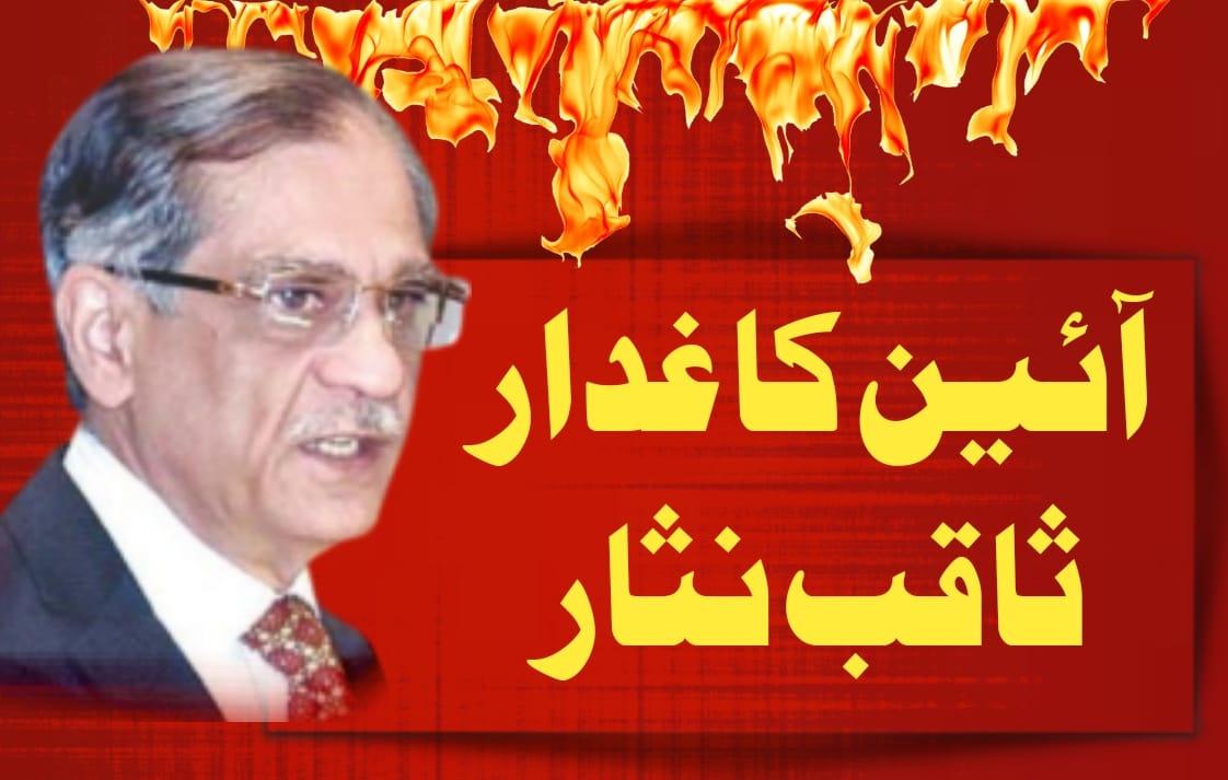 آر ٹیکل 6 کا حقدار