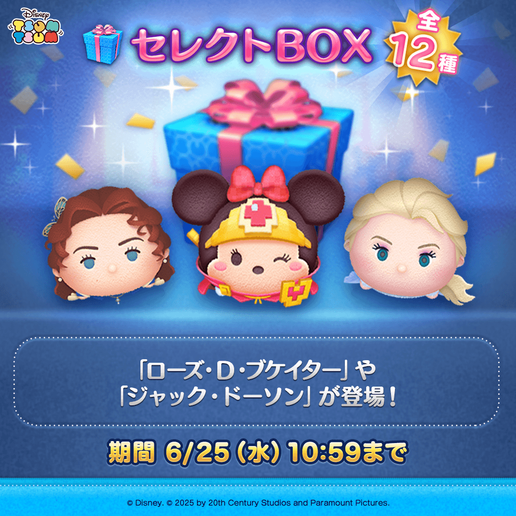 LINE：ディズニー ツムツム公式 on X: 