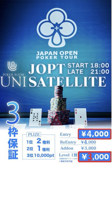S.T.E.P. -Poker Academy-