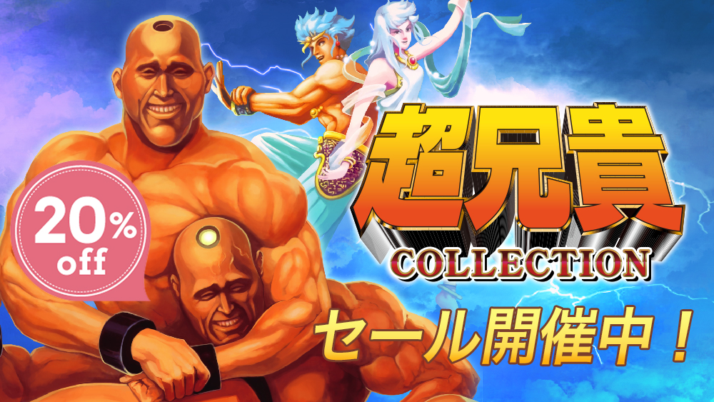 Switch 超兄貴 爆裂乱闘篇 軒轅剣 ARCADE Paradise Amazon.co.jp: 超兄貴 爆烈乱闘篇 - Switch : ゲーム