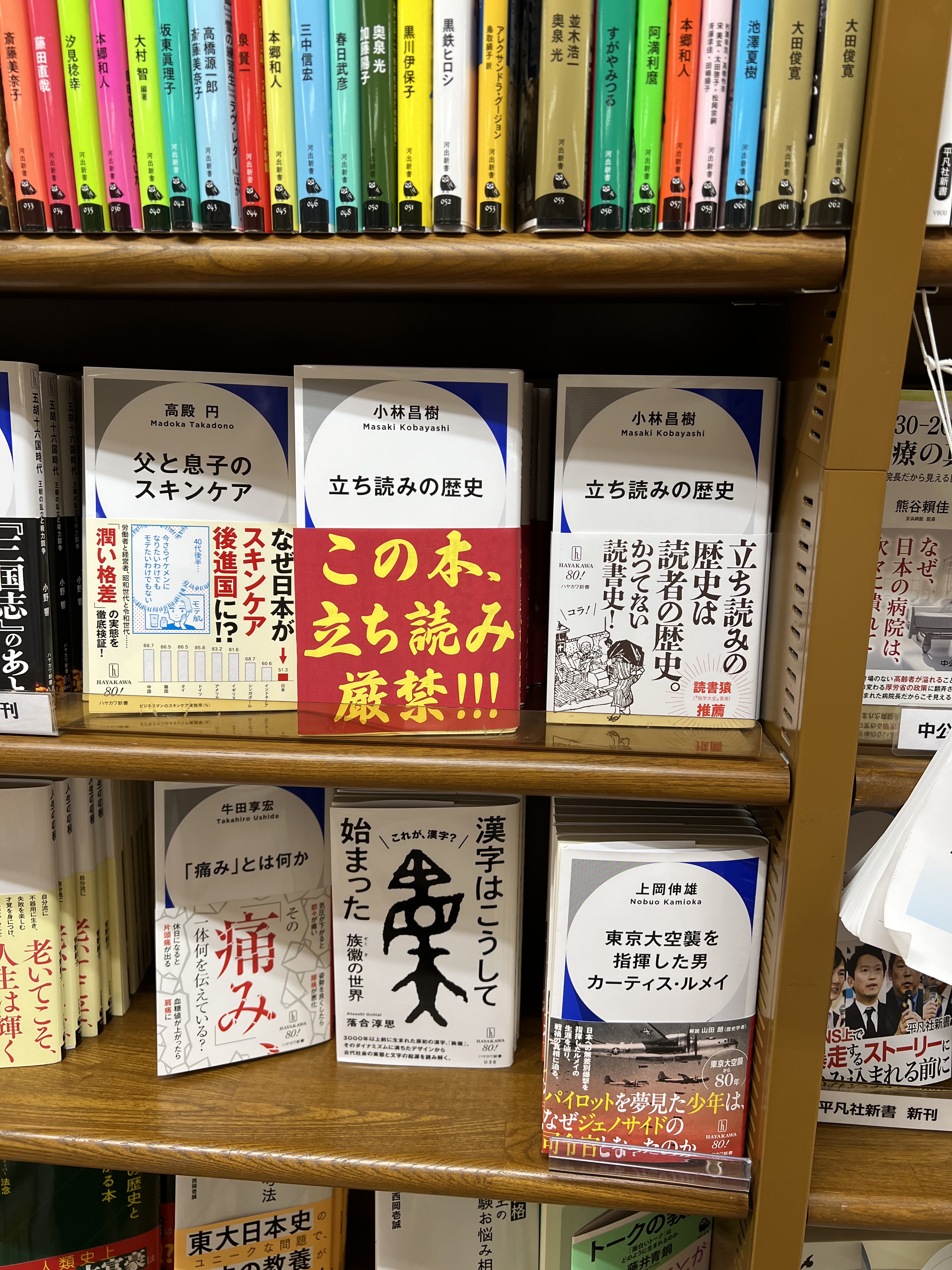 書物蔵C106（日）東ツ36a 『立ち読みの歴史』を魂の双子が出し