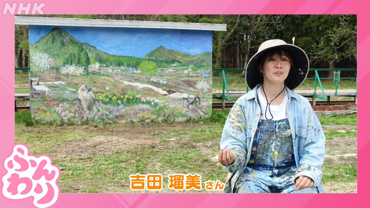 京都在住の画家・絵本作家 #吉田瑠美 さん。 吉田さんは会津蒲生駅と