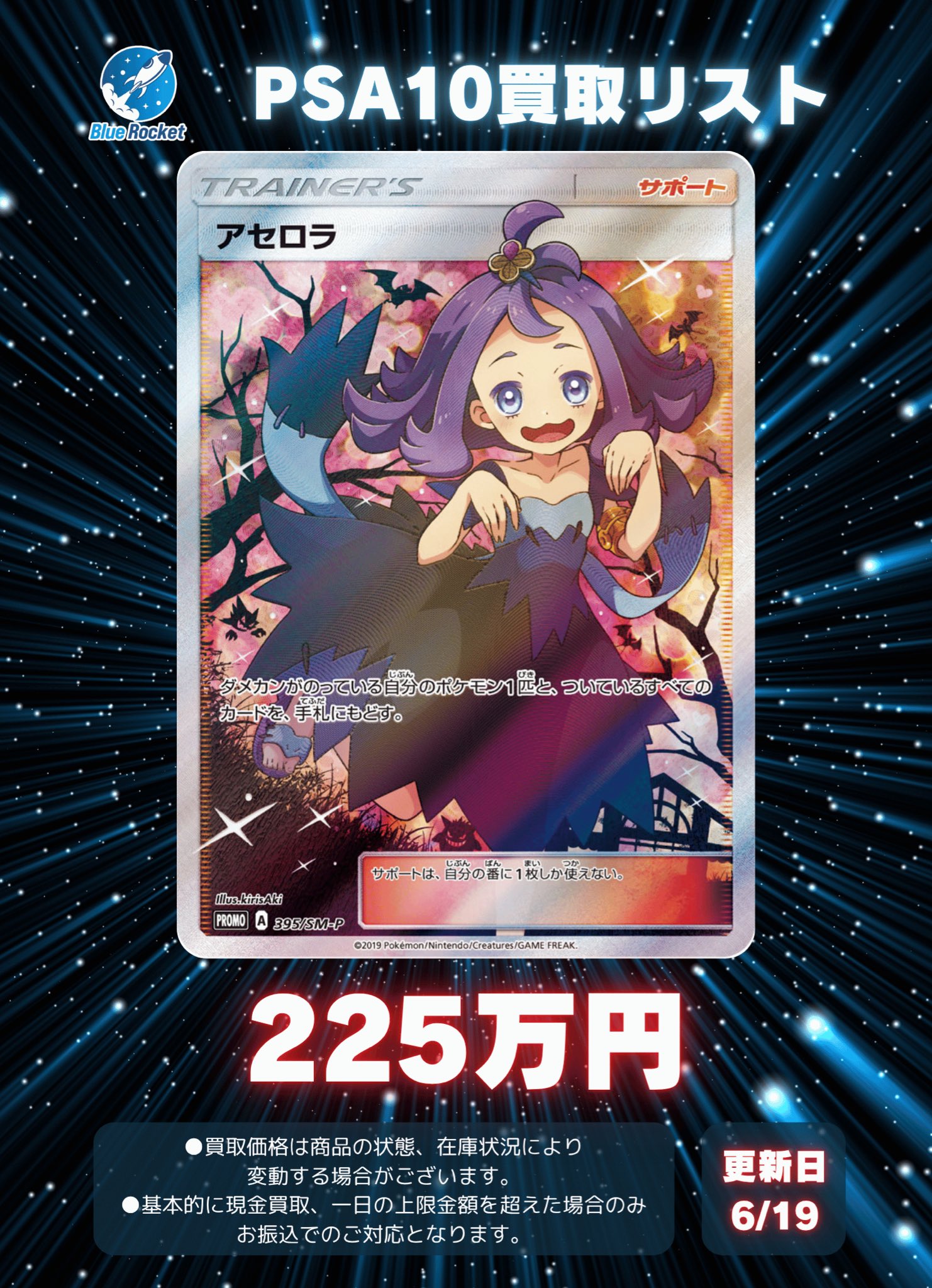 PSA 9 マークなし 旧裏 25枚 引退品 ポケモンカード セット