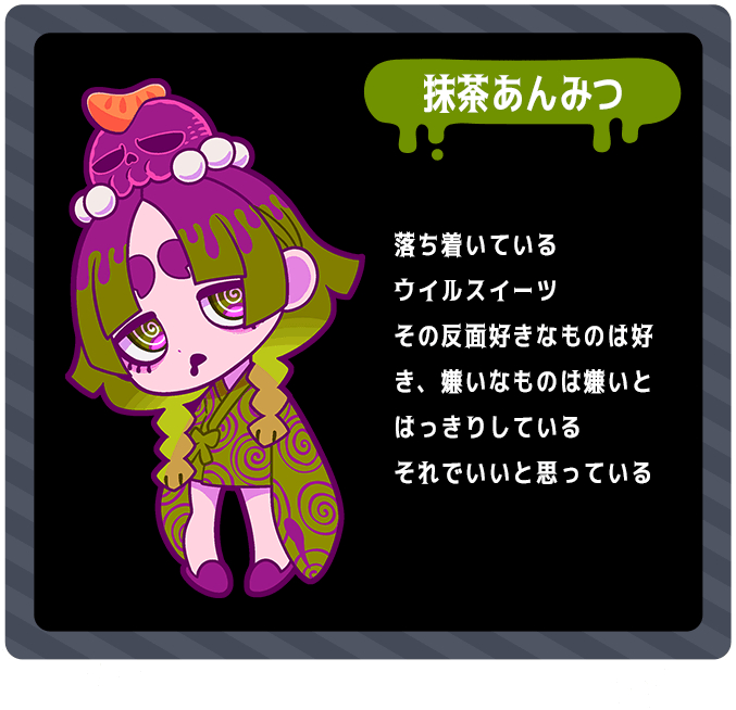 プロフィール初公開☕ 今日は「あんみつ」と「抹茶あんみつ」の