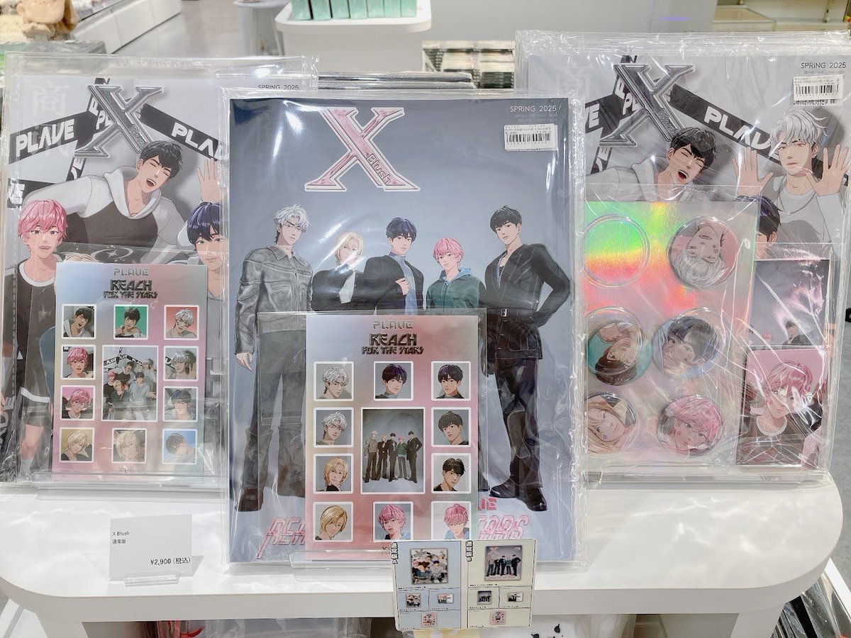 animate Import Shop 池袋 (K-POP) (@animateis) on Twitter photo 🎉#animateImportShop池袋 商品情報🎉
PLAVEさんの
中国語ファッション誌「X Blush」
・豪華版
・通常版 表紙A
・通常版 表紙B
絶賛販売中!
是非ご来店の際はチェックしてみてください!
#PLAVE #플레이브 #アニメイトインポートショップ池袋 🎉#animateImportShop池袋 商品情報🎉
PLAVEさんの
中国語ファッション誌「X Blush」
・豪華版
・通常版 表紙A
・通常版 表紙B
絶賛販売中!
是非ご来店の際はチェックしてみてください!
#PLAVE #플레이브 #アニメイトインポートショップ池袋