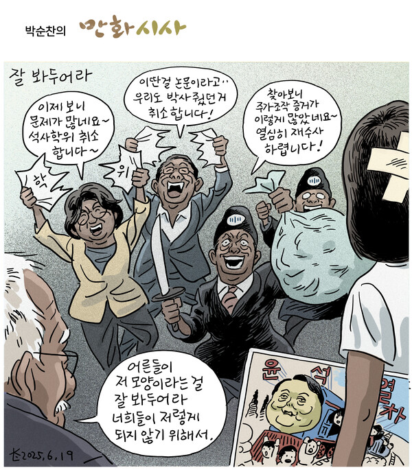 citrus_snowcat's tweet image. 박순찬의 만화시사 오늘자. 

출처 : mindlenews.com/news/articleVi…