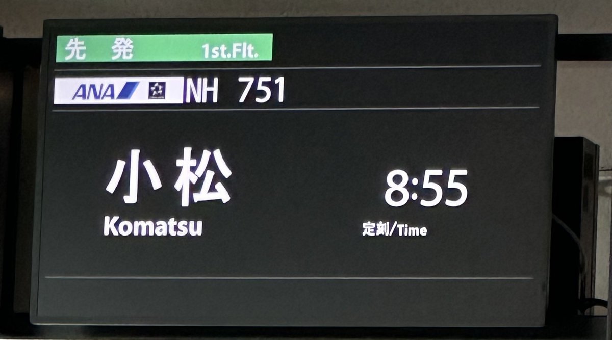 無事着陸〜🤍さぁさぁ3日間お仕事がんばろう✊🏻
(本当は翼の写真とか撮りたかったけど普通に爆睡していた)