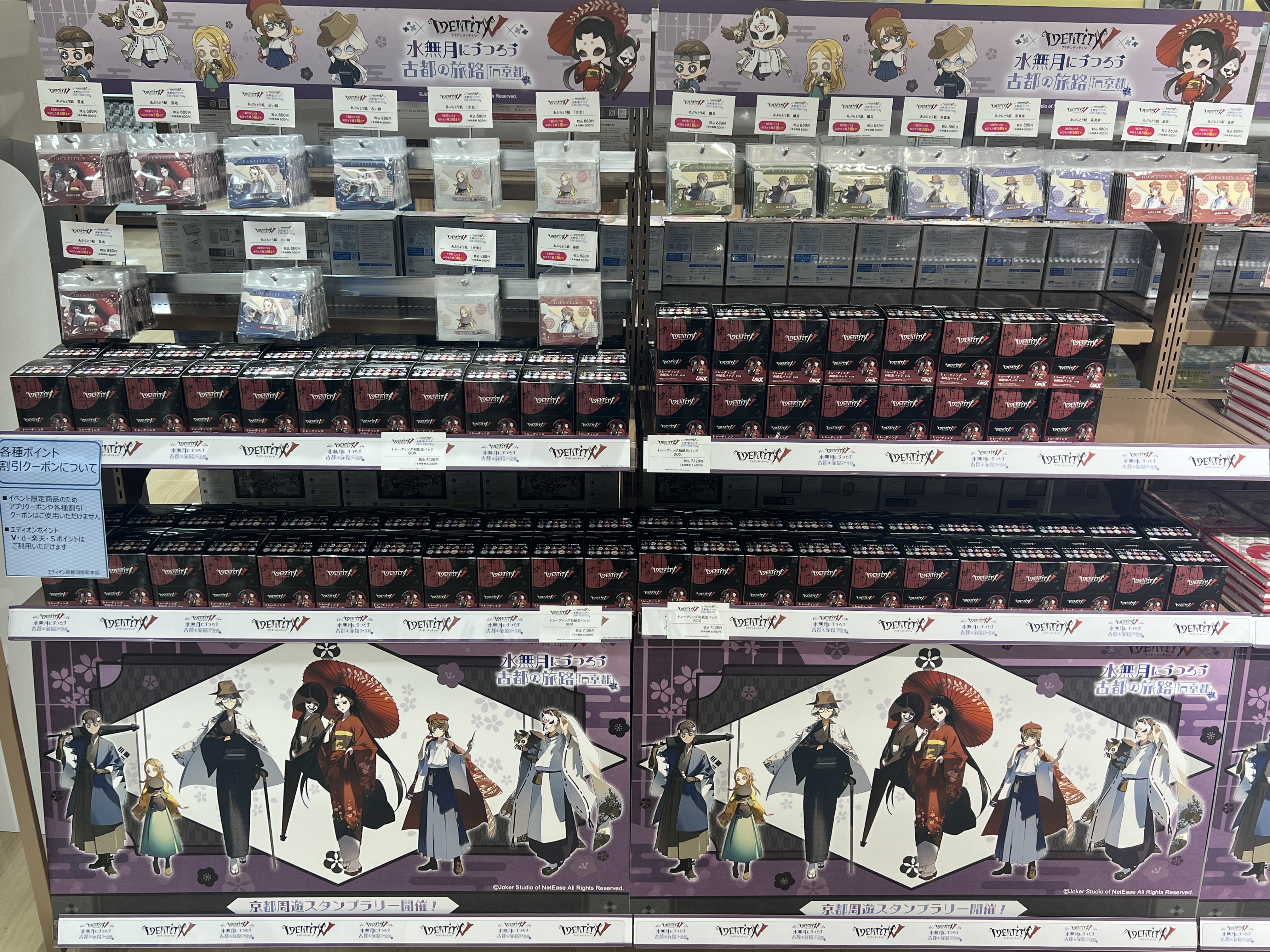 第五人格 IdentityV 京都 高島屋 トレーディング和紙缶バッジ