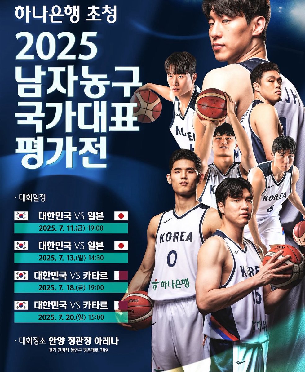 📌 2025 국대 평가전 

2025. 7. 11.(금) 19:00 대한민국 vs 일본
2025. 7. 13.(일) 14:30 대한민국 vs 일본
2025. 7. 18. (금) 19:00 대한민국 vs 카타르
2025. 7. 20.(일) 15:00 대한민국 vs 카타르

- 온라인 중계 : 네이버 치지직
- 장소 : 안양 정관장 아레나
- 예매 : 하나원큐 앱, 티켓링크