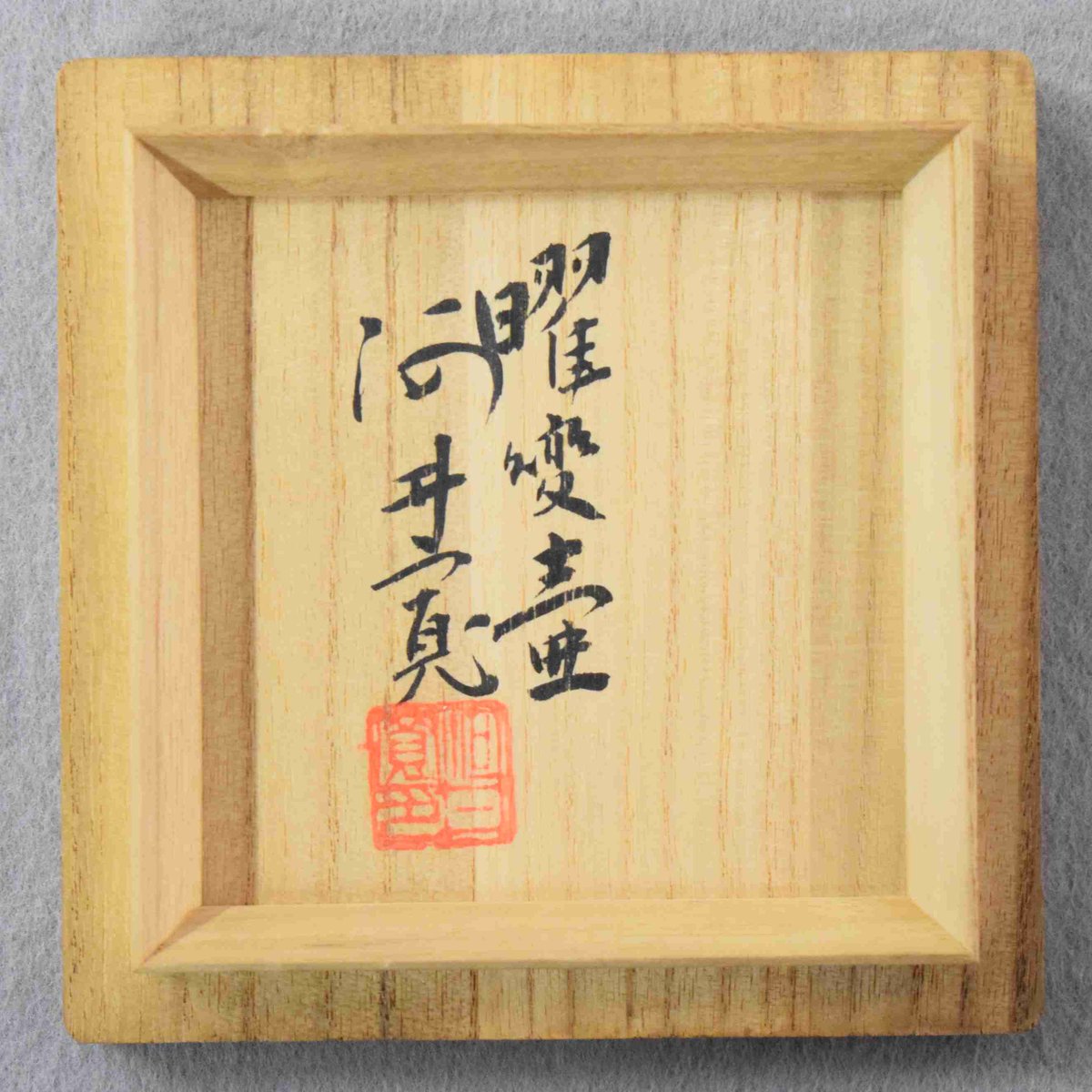 静嘉堂文庫美術館 on X