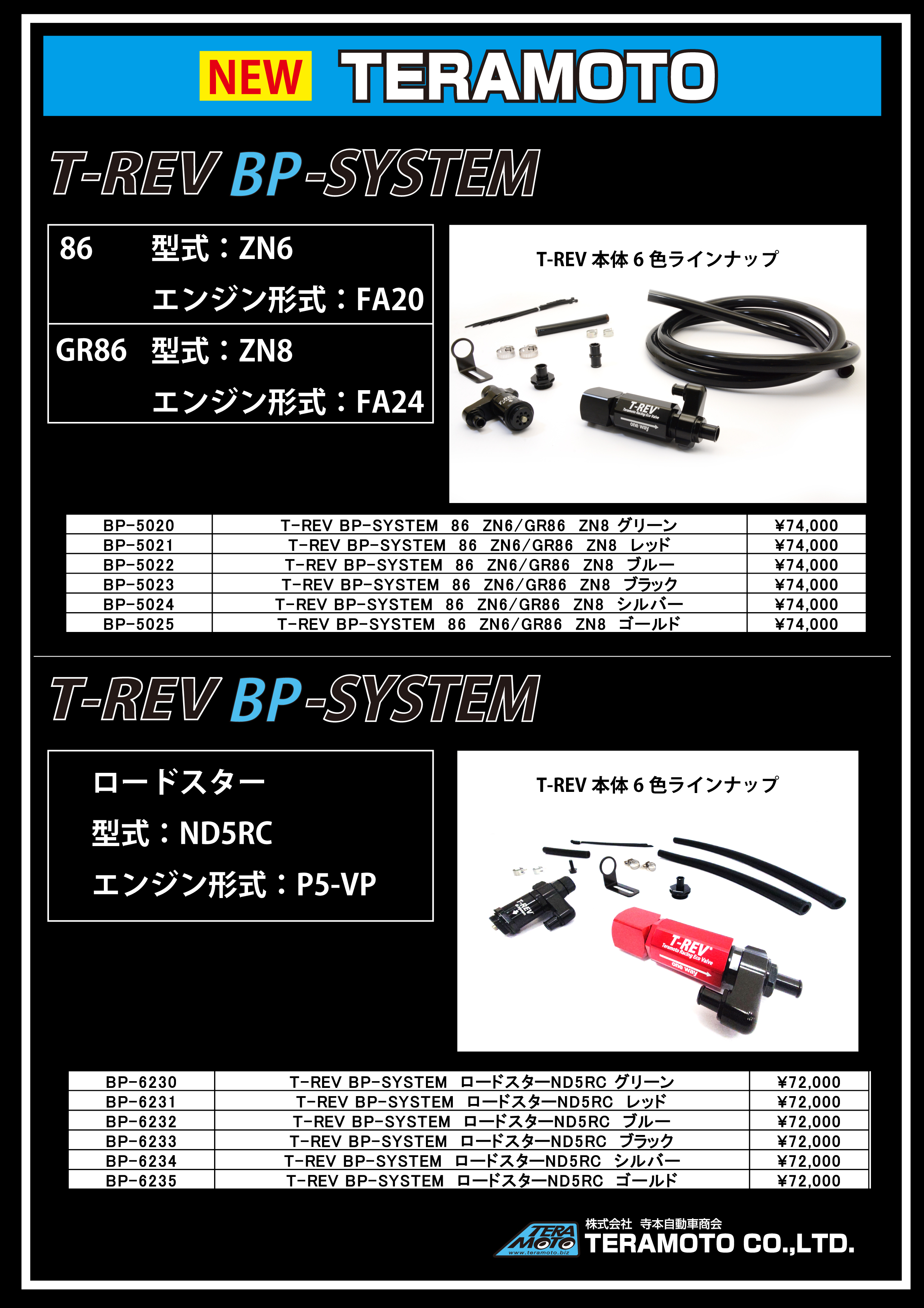 公式】T-REV・EZ-SHiFTER【寺本自動車商会】 (@TREV_teramoto) / X
