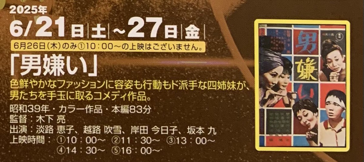 淡路恵子 -坂本九(ポスター)の中古品・新品・未 2026年最新Yahoo 
