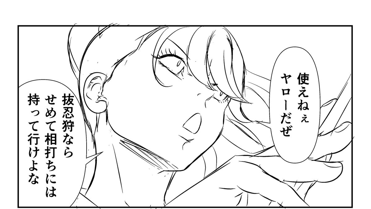 六話下書き🥹

#漫画
#創作漫画 