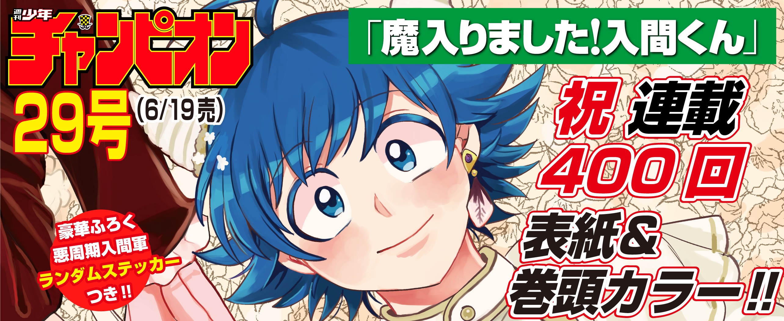 秋田書店公式 (@akitashoten) / X