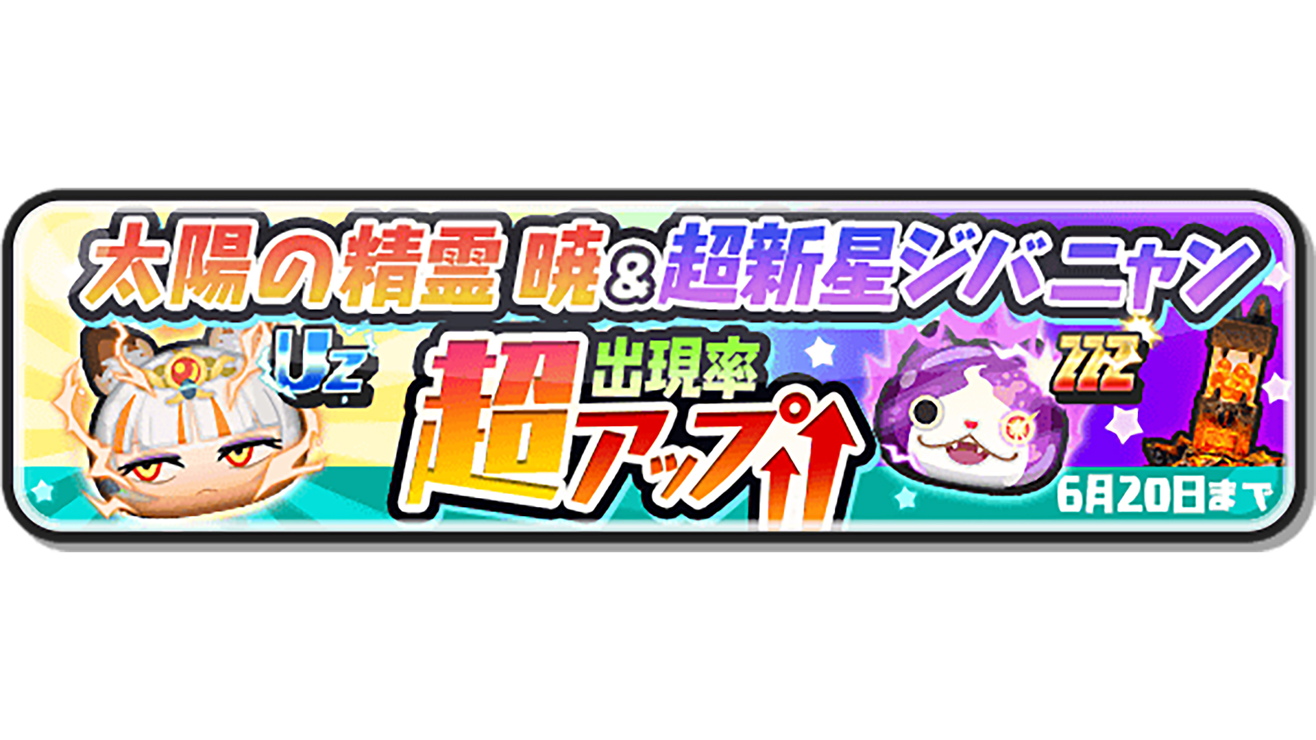 ぷにぷにさま個別ラッピング - その他