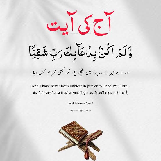السلام علیکم دوستو ✌️
دن کا آغاز قرآن پاک کے ساتھ 🇵🇰❤️