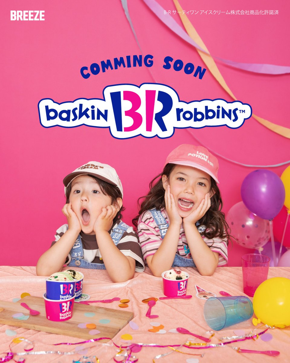 ◇7月発売予告◇
coming soon…💚🩷🤎

ポップでハッピーなコラボレーションが
BREEZEで2年ぶりに実現🍨✨

男の子も女の子もベビーちゃんも
大人もみ～んないっしょにパーティー気分になれる♪
ラインナップは発売前の投稿でご紹介！
おたのしみに🥄
＜7月中旬頃発売＞

#サーティワンコラボ