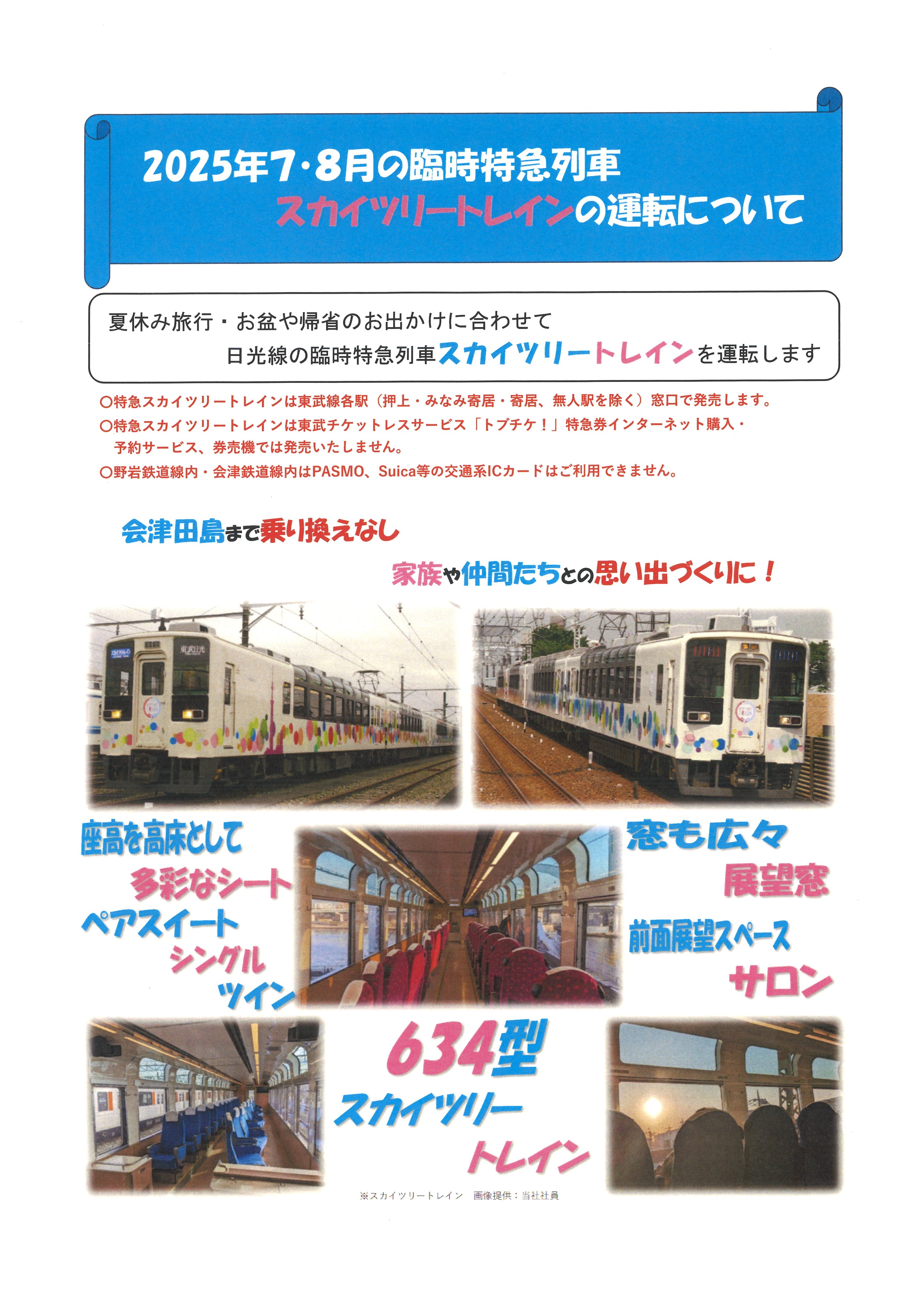 乗車口案内板  臨時特急  7号車 乗車口案内板 臨時特急 8号車 乗車口案内板 臨時特急 8号車
