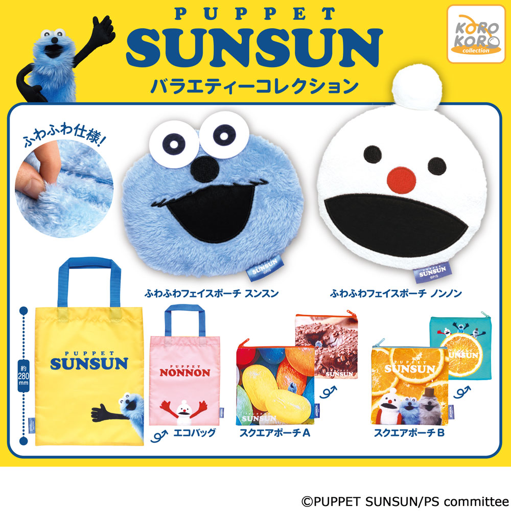 アイピーフォー カプセルトイ【公式】 (@ip4_cpsl) on Twitter photo 【7月新発売商品のご紹介】
「#パペットスンスン バラエティーコレクション」
大人気!パペットスンスンの縫製商品が登場✨
ふわふわ生地のスンスンとノンノンのフェイスポーチがとっても可愛い💕
¥400(税込)
7月下旬頃 発売予定
#カプセルトイ 
<a href="/puppet_sunsun/">パペットスンスン</a> 【7月新発売商品のご紹介】
「#パペットスンスン バラエティーコレクション」
大人気!パペットスンスンの縫製商品が登場✨
ふわふわ生地のスンスンとノンノンのフェイスポーチがとっても可愛い💕
¥400(税込)
7月下旬頃 発売予定
#カプセルトイ 
<a href="/puppet_sunsun/">パペットスンスン</a>