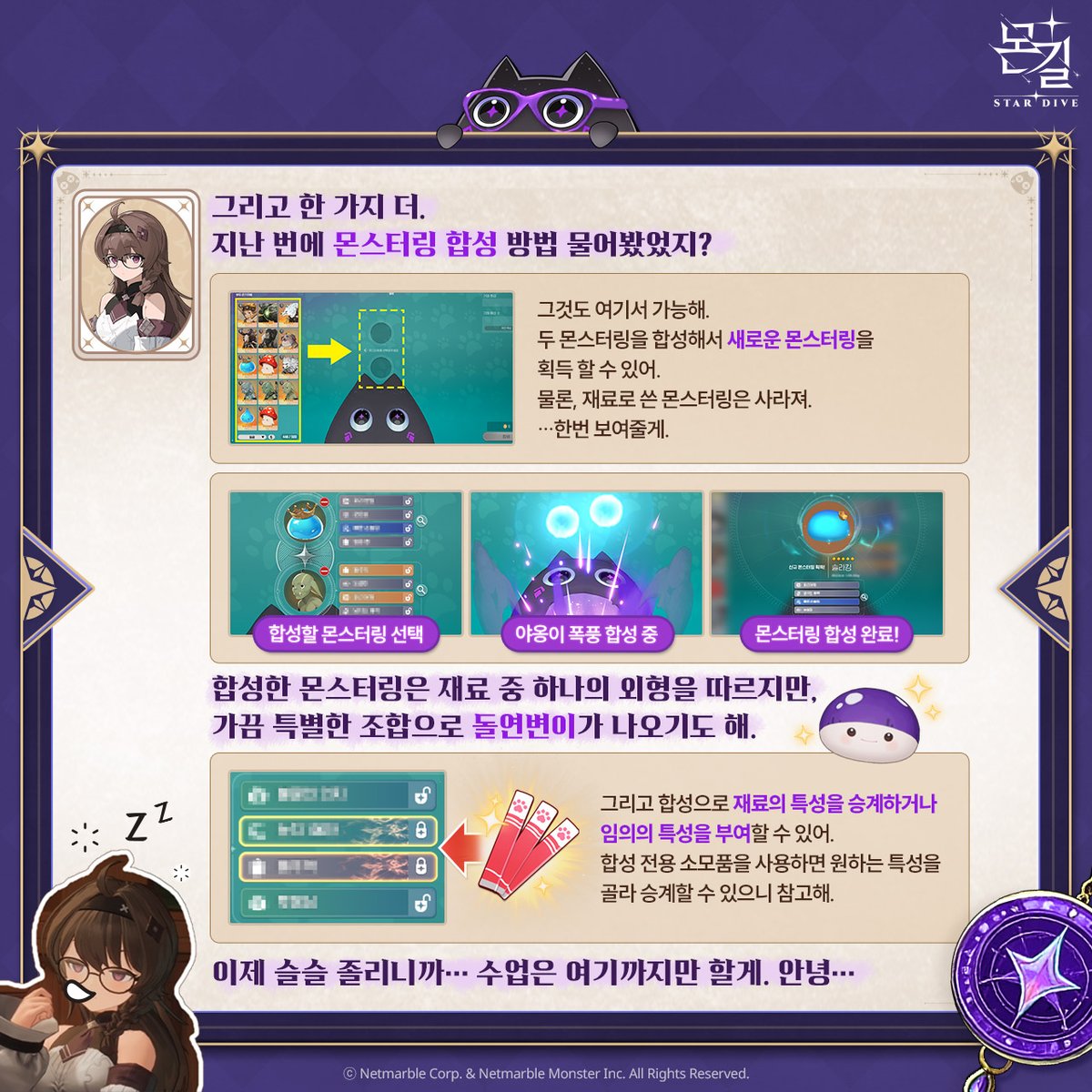 #힐리아의 몬길학 개론🧪 - 야옹이 편 

모험가들을 위해 특별 방문한 일타강사 힐리아!

그런데...
수업 직전까지, 비단뱀 구석에서 잠들어 있던 힐리아 선생님...👓
억지로(?) 깨워 드디어 수업 시작! 📖

#몬길학개론 #가이드 #몬길스타다이브 #몬길 #몬길STARDIVE #몬스터길들이기 #몬스터 #넷마블