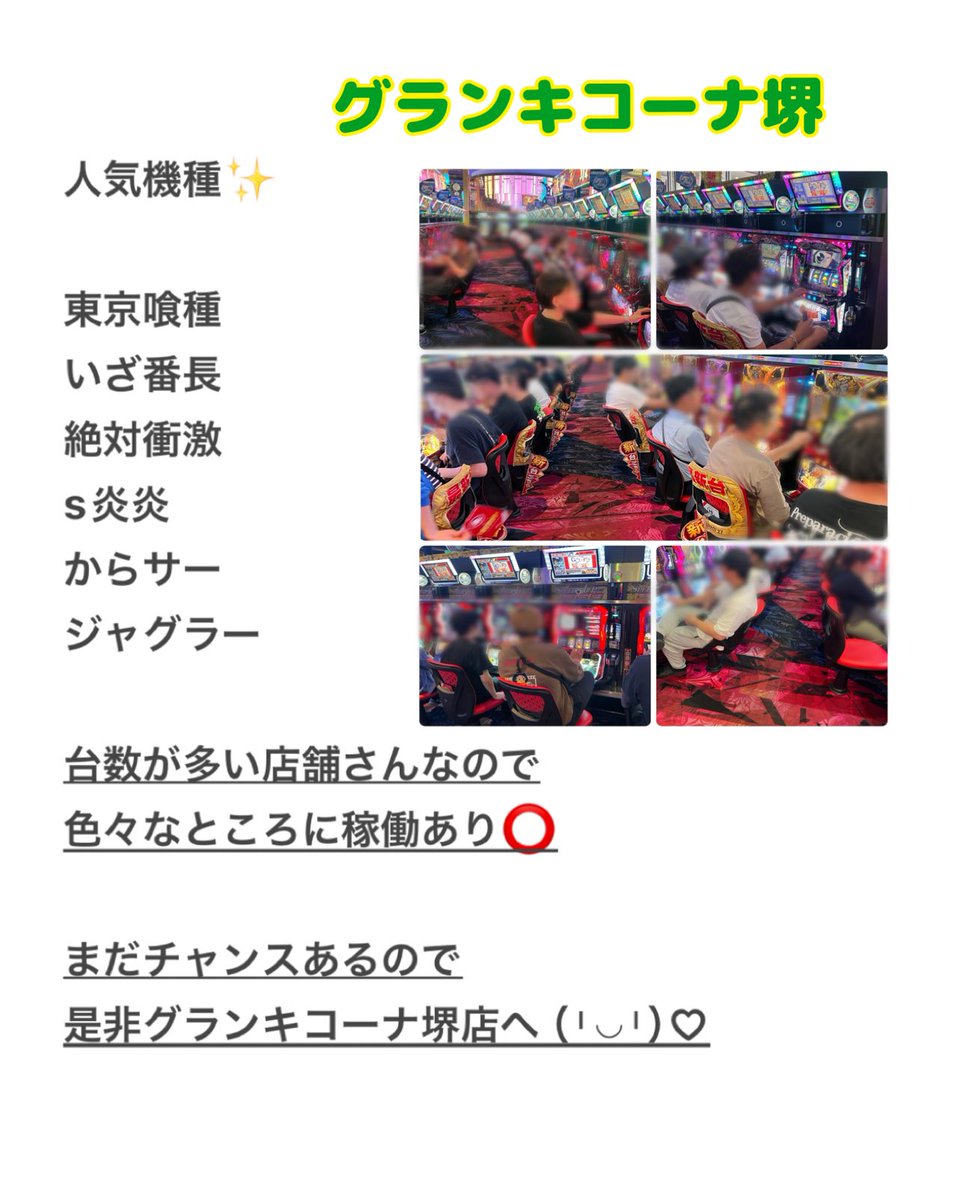 もも【gooパチ】 on X: 