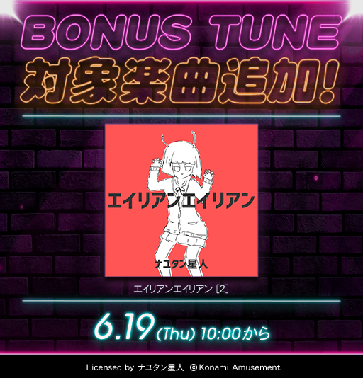 jubeat_staff tweet picture