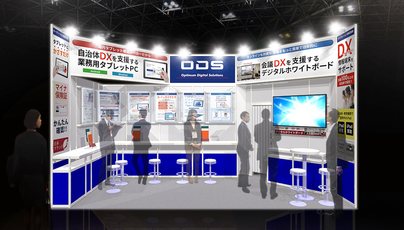 Hal様　ODS オーダー受付 新型コロナウイルス対策のためオゾンクラスター1400の導入｜株式