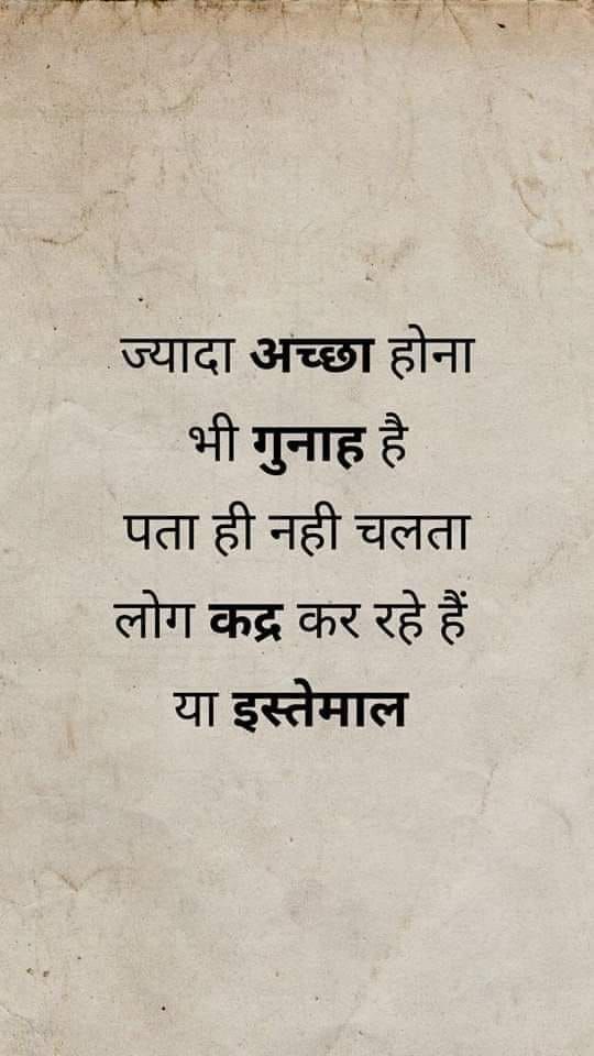 अच्छा होना 💔