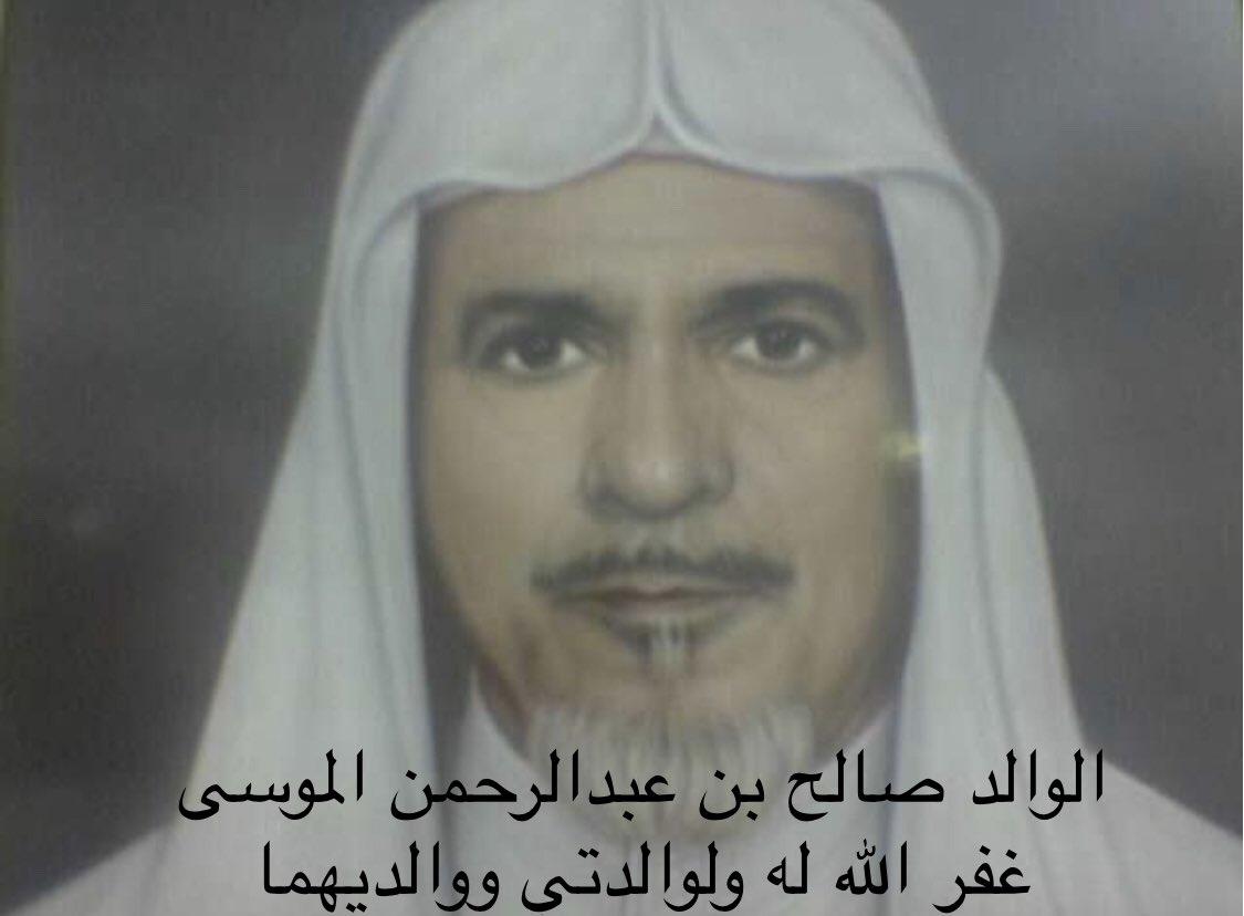 fsmousa's tweet photo. رحمك الله يا اغلى أب 

ثمان واربعون عاما مضت على رحيلك https://t.co/txxdrEkiU0