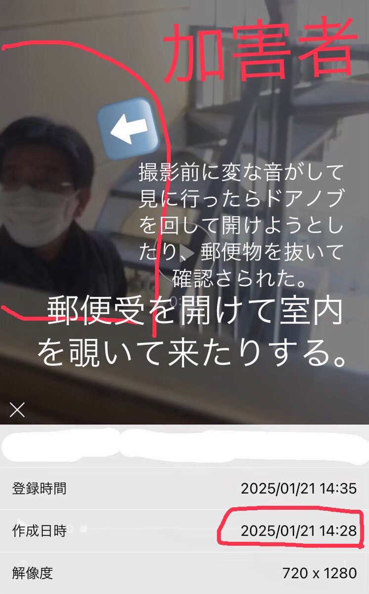 _me_help's tweet photo. ＃不審者 ＃不審者情報 #拡散希望 #拡散希望RPご協力お願い致します 
6️⃣危険を感じて携帯を取りに行き急いで戻り撮影したら、足音などで気付かれたのか❓急いで階段を降りて行き階段下から再確認で見て逃げた。

その後に何回も同じ事をされて、携帯を取りに行き戻ると居なくなってる状況。 https://t.co/EsJr4nAuoj