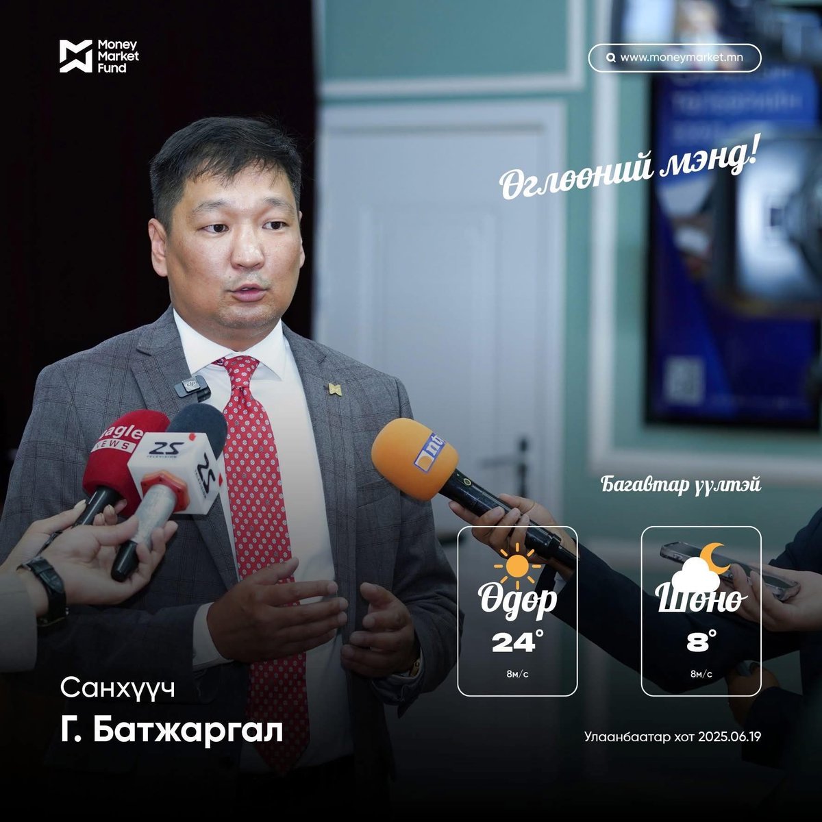 Өнөөдөр өдөртөө 24 хэм дулаан гэнээ. Бас багавтар үүлтэй😛