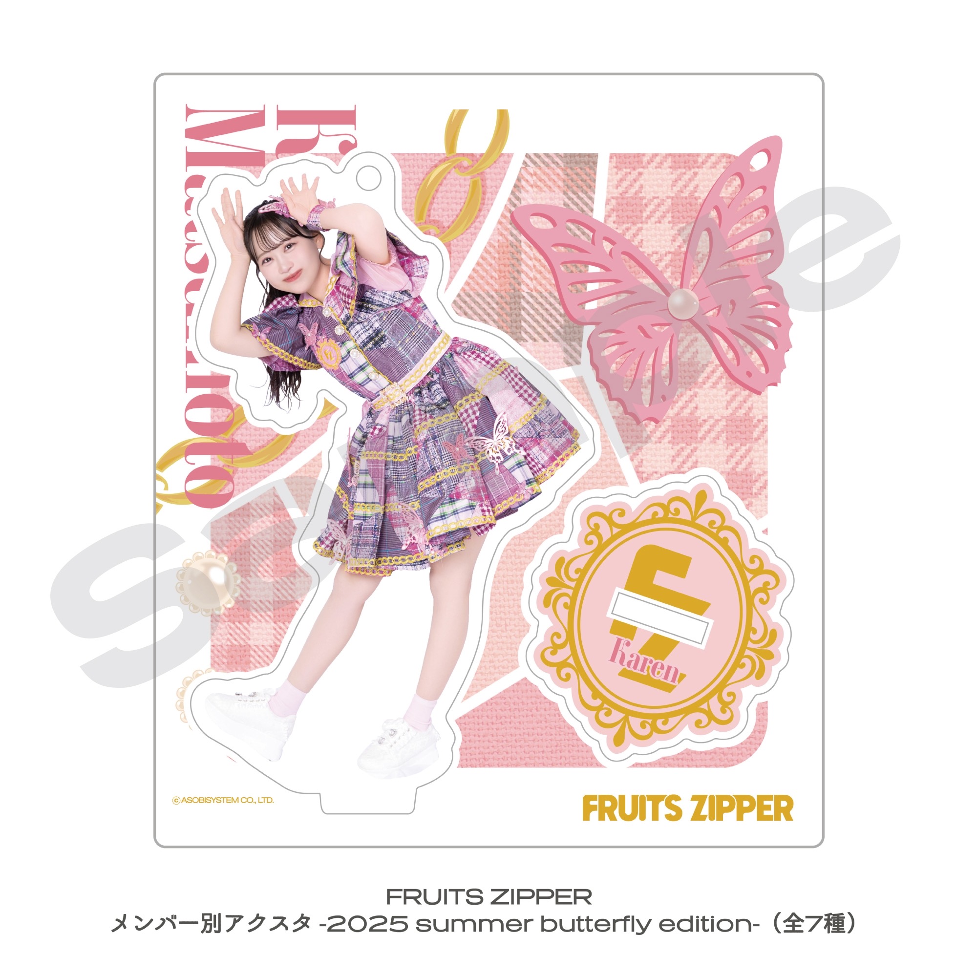 FRUITS ZIPPER 松本かれん アクスタver.4 BE AT THE Amazon.co.jp: FRUITS ZIPPER 松本かれん アクスタver.4 BE AT