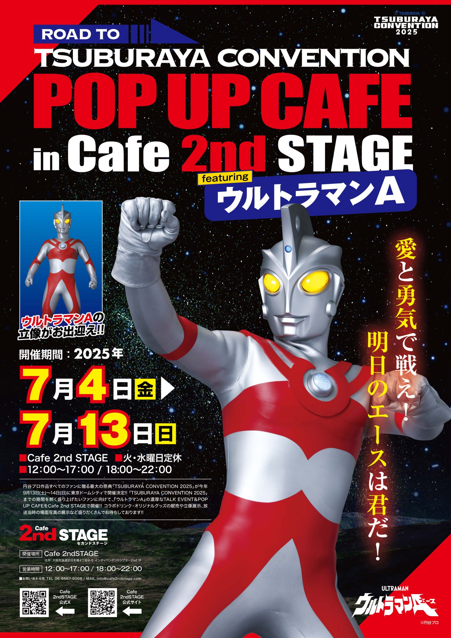 1973年　ビンテージ　ウルトラマンA  円谷プロ ウルトラマンA 昭和レトロ 円谷プロ - メルカリ