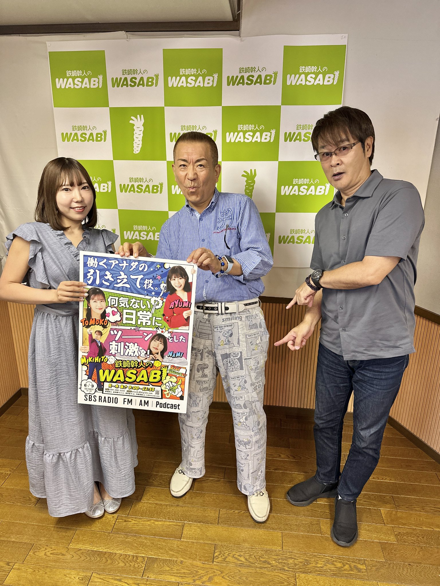 鉄崎幹人のWASABI【公式】 on X: 