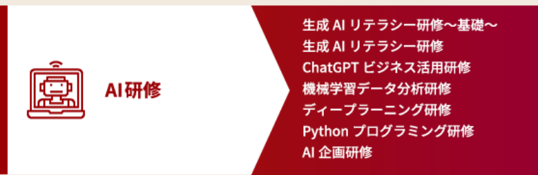 AI_Academy_JP's tweet photo. AI・DX研修：アガルートの研修では、AI・機械学習・Pythonなどの実務スキルが習得できます。まずは貴社の課題からご相談ください。
・基礎〜応用まで実践型カリキュラム
・実務経験豊富な講師陣
・企業ごとに柔軟にカスタマイズいたします #AI研修 
https://t.co/mOe5v79bxt https://t.co/pANNFHYwpb