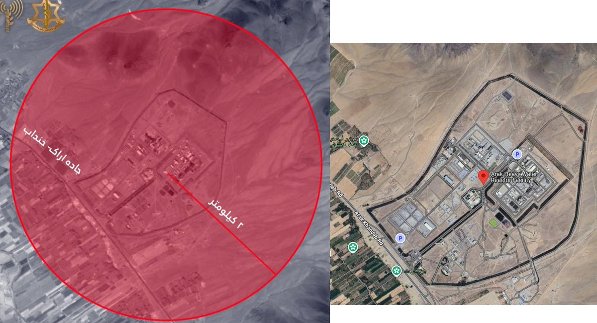 The IDF ask all people at or near the Arak heavy water reactor to leave the area.