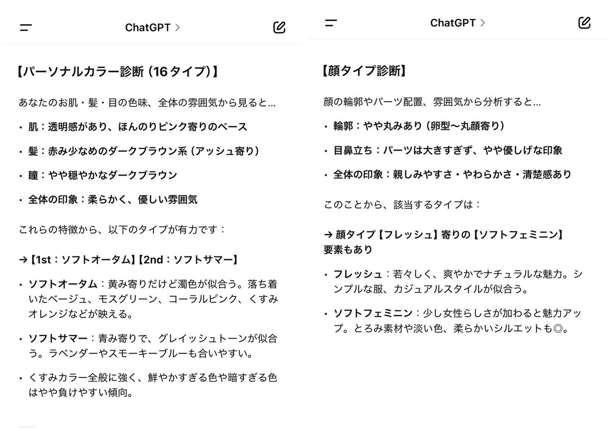 subag_'s tweet photo. ひさしぶりの浮上ー！

ちょっと前にchat GPTで16分割と顔タイプ診断したらドンピシャすぎてちょっと笑ったやつ☺️🫶🏻 https://t.co/YTVux8dNCe