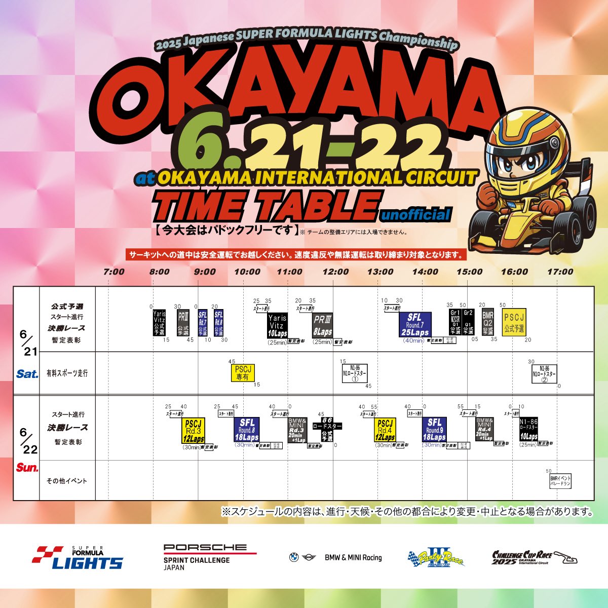 🚗6月21日（土）、22日（日）『2025年全日本スーパーフォーミュラ・ライツ選手権 第7戦/8戦/9戦』を開催します！

併催レースもたくさんあり、見どころ満載です。皆様のご来場お待ちしてます♪
詳しくはこちら↓

oic-event.studio.site/sf-2025

#岡山国際サーキット
