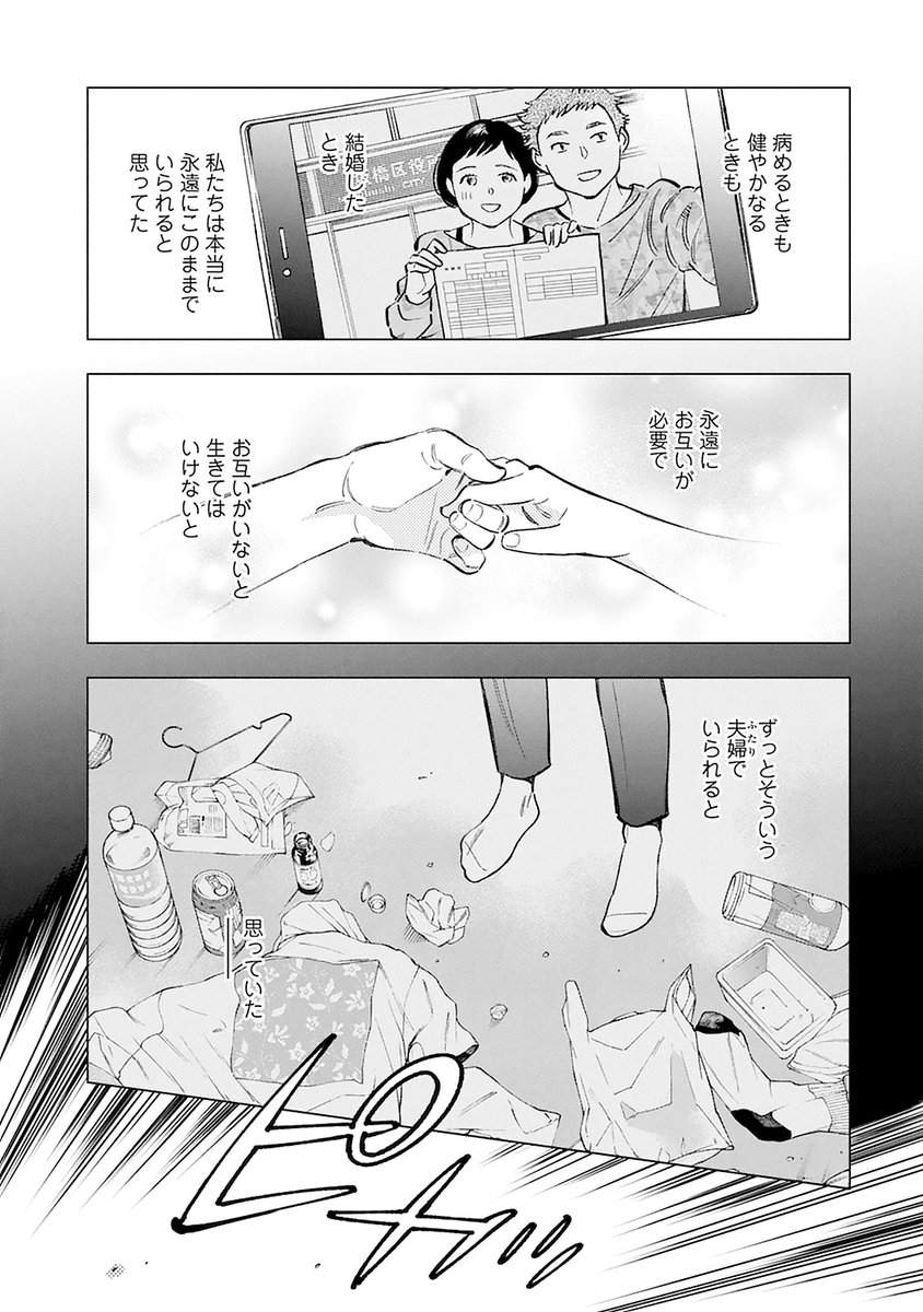【📢全ページ読めます】
荒廃した世界で、自給自足する夫婦の物語

『#世紀末夫婦』
コチラでまるごと無料公開中🎊
https://t.co/nxOics2A5N
#黒丸
#コミックナタリー
#漫画が読めるハッシュタグ 

ツリーで試し読み!↓ 