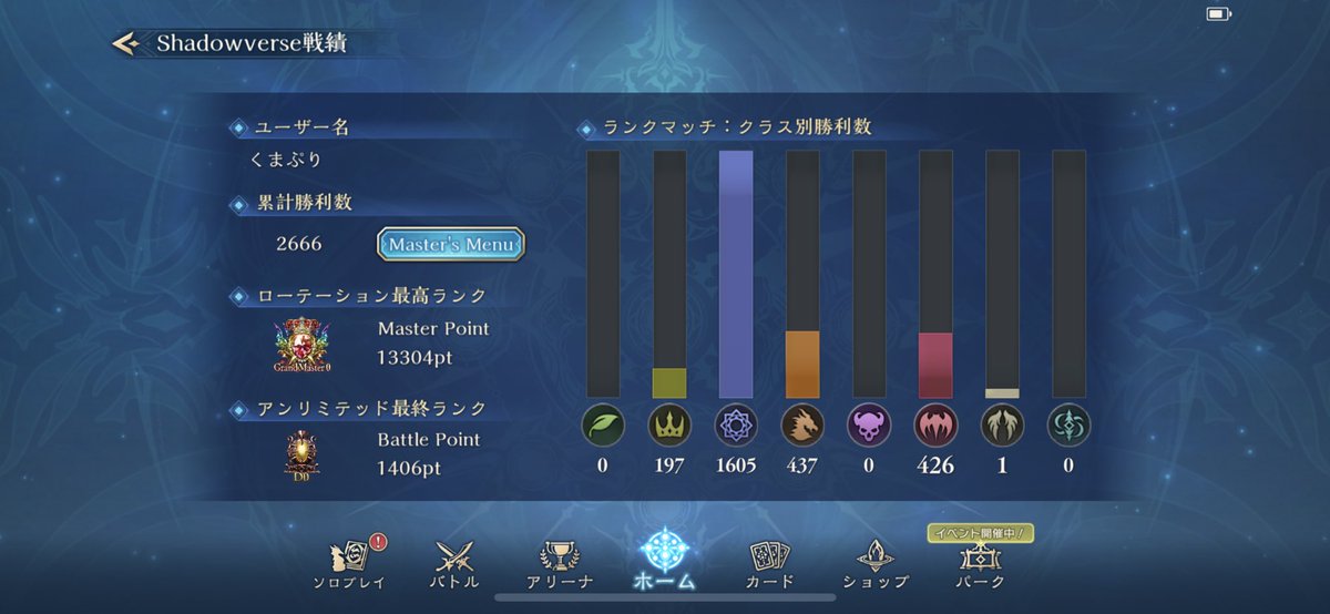 気づいたらサービス始まってた！！

やり込むしかない、、！
相棒のチェスウィッチ復活するかな、、？

#シャドバWB
#Shadowverse
#ビヨンド