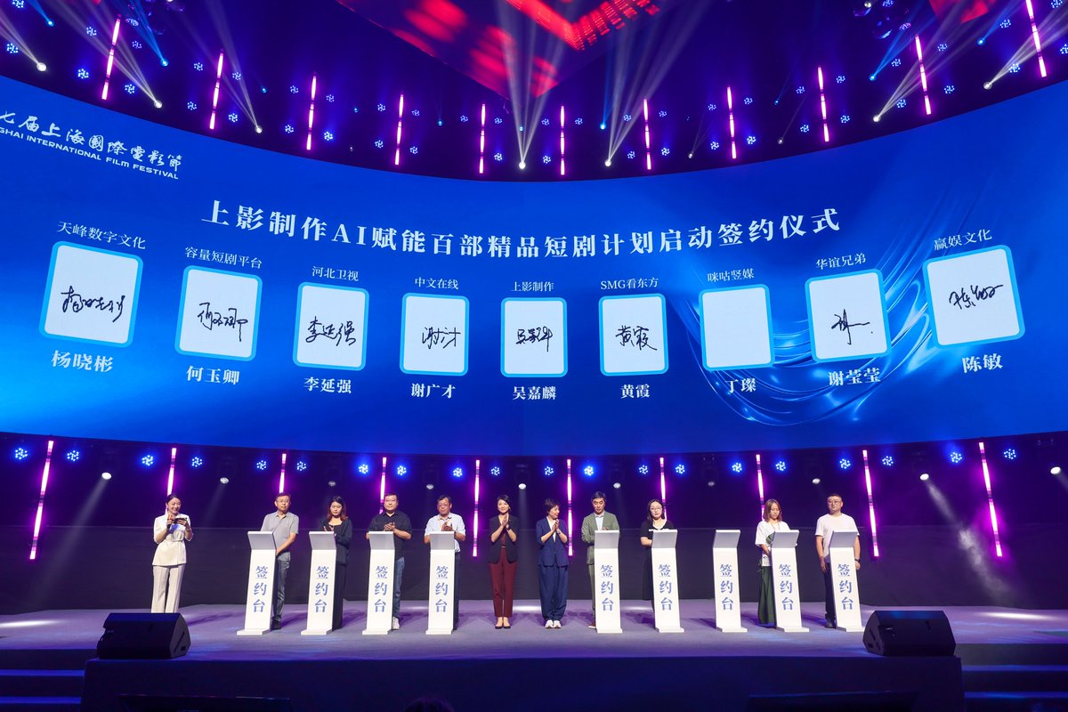 VisitSongjiang's tweet image. The 27th Shanghai International #FilmFestival (#SIFF) kicked off its “Technology Creation and Fabrication Unit” in #Songjiang yesterday, which focuses on #AI technology, #digitalimaging, and #virtual production. #siff2025 
The event marks a significant step in the integration of…