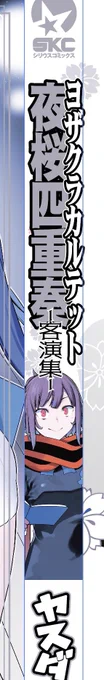 夜桜単行本と並べられるようにしてます 